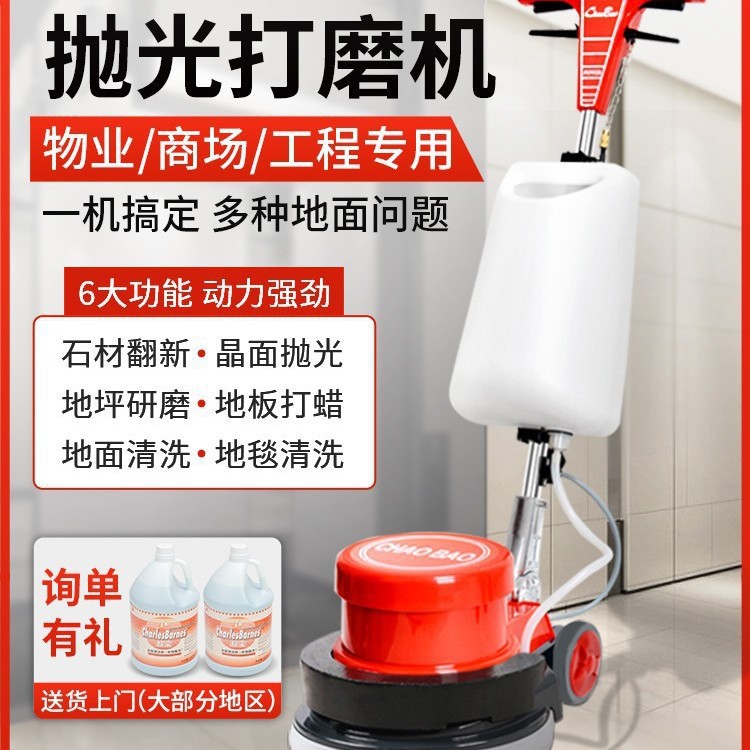 批发超宝A-004石材加重翻新大理石水泥地面打磨机晶面抛光打蜡