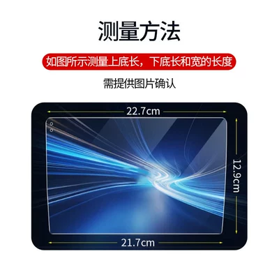 Navigation Screen Film Hd Explosion-Proof – Avtomobil ekran qoruyucuları