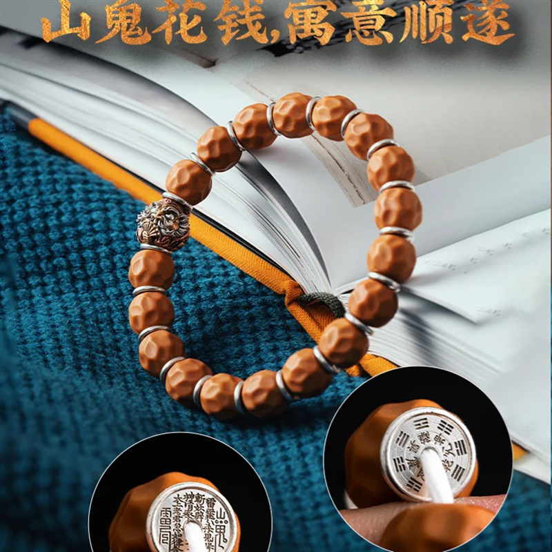山鬼花钱隔片 新品文玩新中式国风高质量文玩 手串盘串挂件配饰|undefined