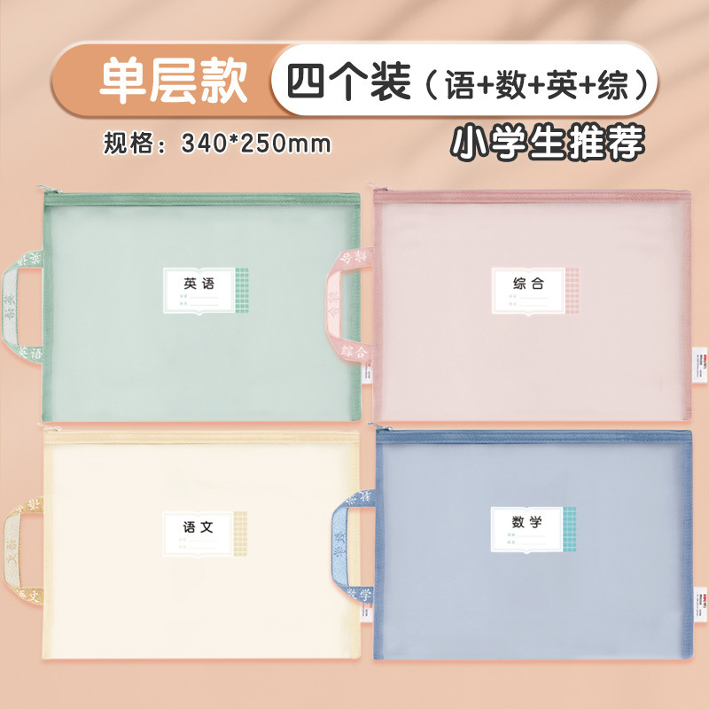 得力文具小学生入学一年级必备开学季文具初高中学习用品包书膜|undefined