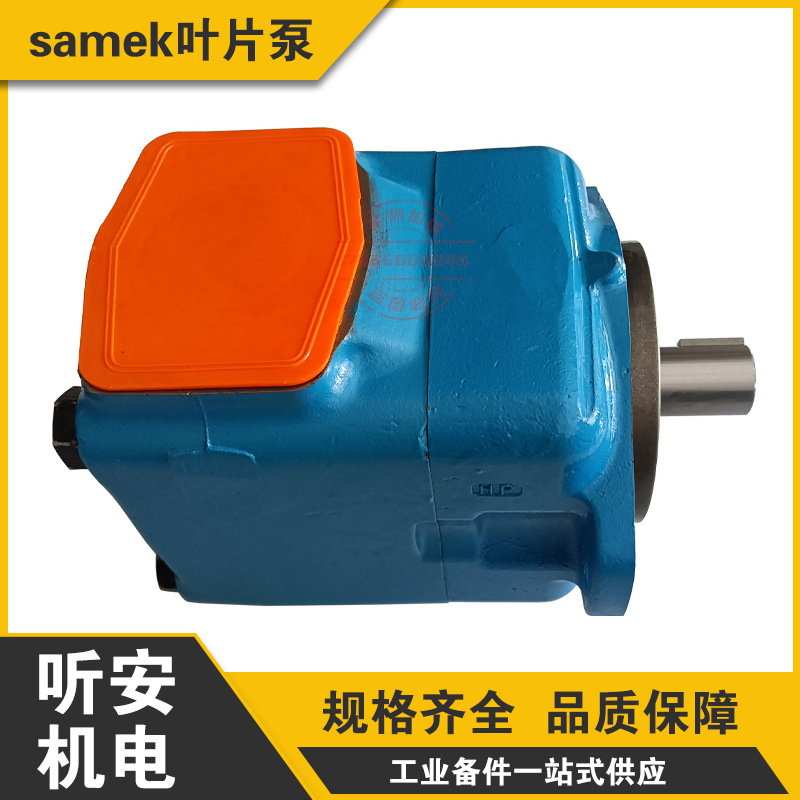 samek液压泵叶片泵45V60A-1AR 20VQ 25V 25VQ 35VQ/V 2520 3525VQ