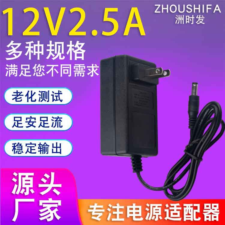 12v2.5A Power AdApter Network HArd Drive 12v2500ma Dc CAmerA Monitoring Cctv Lcd Monitor