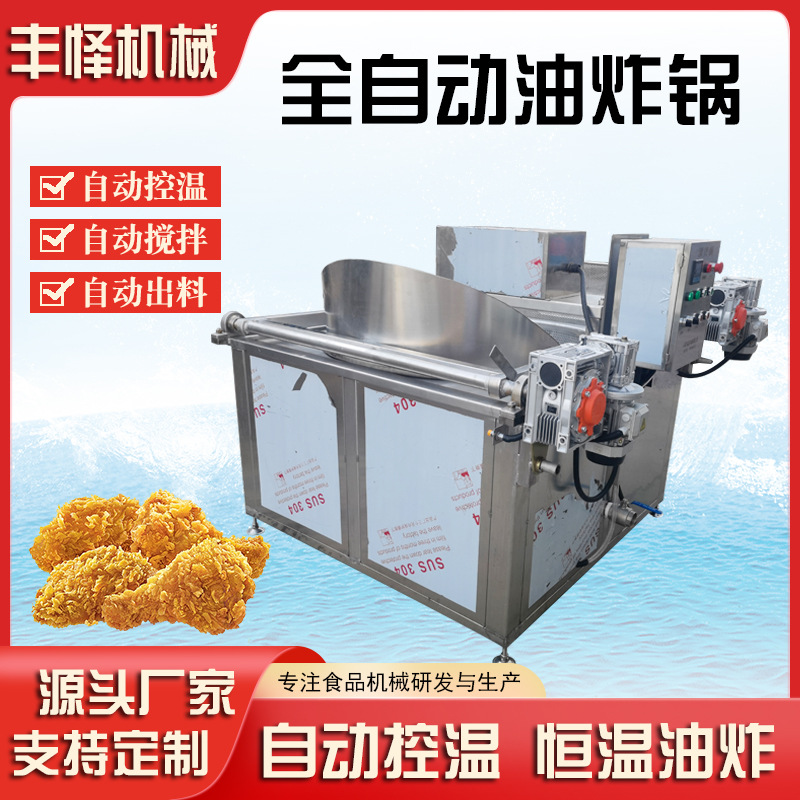 猪肉渣油炸机 全自动肉脂渣油炸锅 自动控温 脆皮五花肉油炸设备