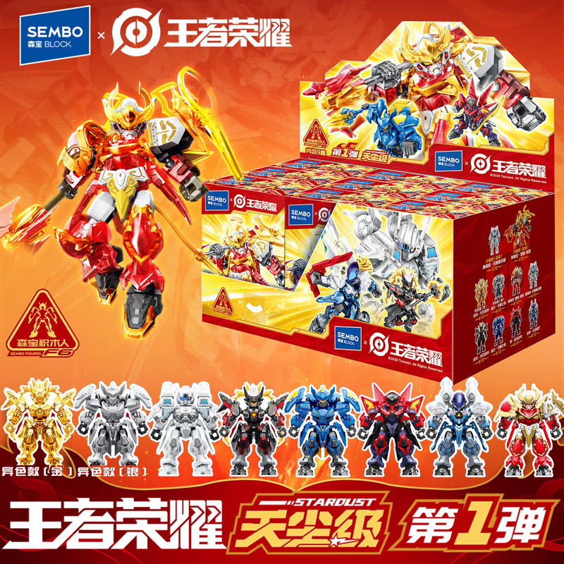 Senbao Building Blocks Children's Educational Puzzle Assembly Toy, Honor of Kings Sun Wukong Mecha Blind Box for Boys Senbao Building Blocks Children's Educational Puzzle Assembly Toy, Honor of Kings Sun Wukong Mecha Blind Box for Boys