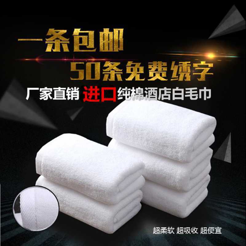 white hotel towel Bath towel hotel Bathing Dedicated Barren