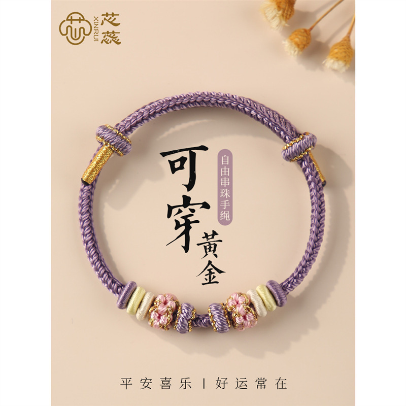 Finished diy can wear beads hand rope hand woven peach blossom rope men can string gold with beads women's red rope bracelet