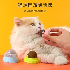 Cat Mint Ball Licking Fun Rotating Mint Ball Teeth Grinding and Teeth Cleaning Cat Snacks Replaceable Toy Ball Cat Supplies