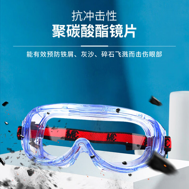 3M 1623AF a prueba de viento, arena, polvo, salpicaduras químicas, gafas de protección contra impactos, protección ocular, protección ocular, protección ocular image 3
