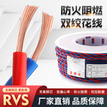 ���~����RVS2о0.5/0.75/1/1.5/2.5ƽ������늄�܇��늾��S��ֱ�N