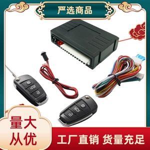 12V Avtomobil AçarSız Giriş Sistemi, Baqajı Açmaq üçün Pult