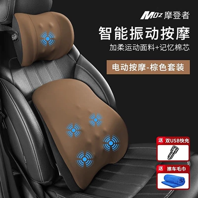 lumbar support for driving — Masaj avadanlığı - vibration-massagemocha-brownheadrestlumbar-support002