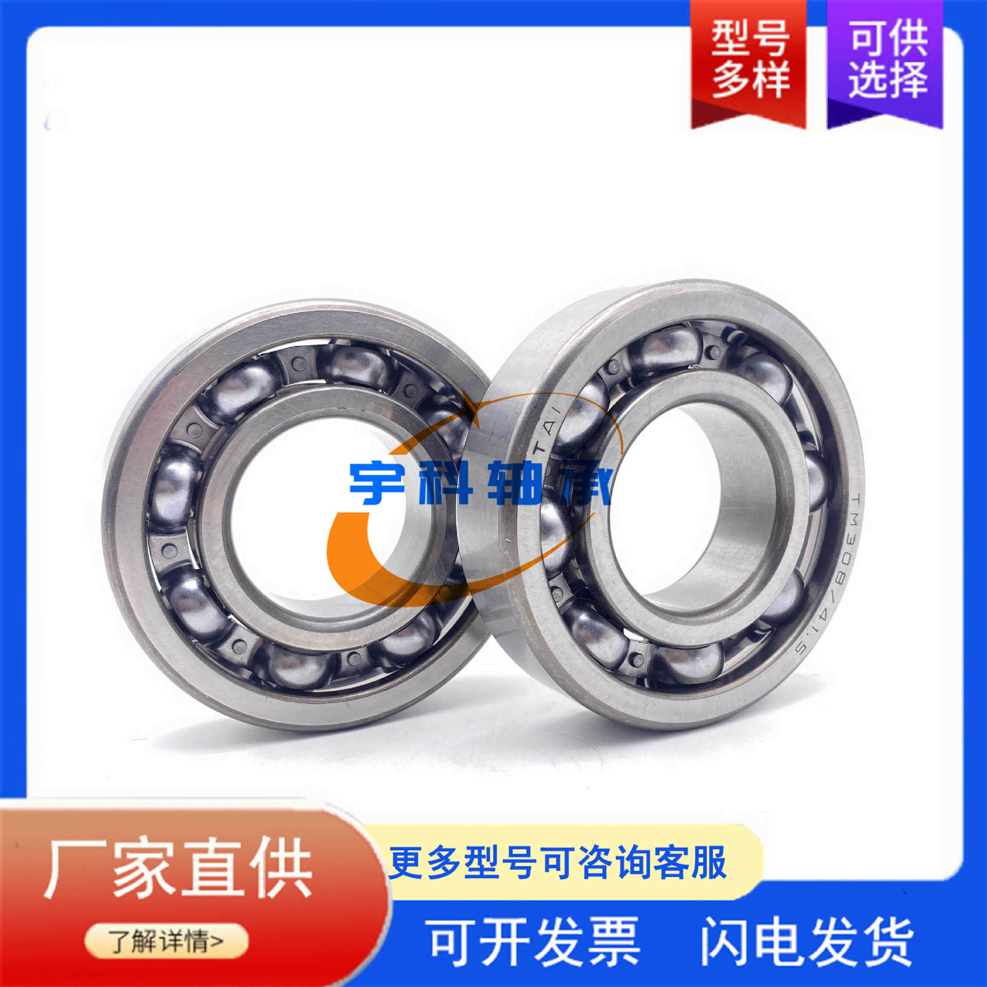 汽车变速箱轴承 30BCS36-2MT2NC3 英制非标深沟球轴承 分动箱轴承