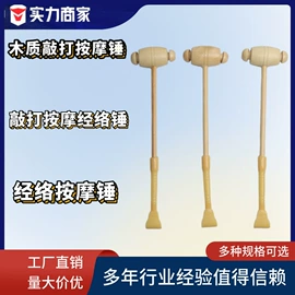 经络保健器材;瑜伽辅助用品;痒痒挠