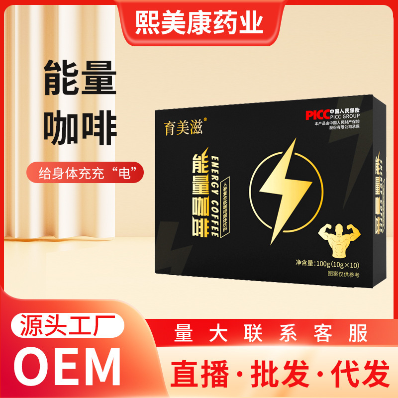 Men's Energy Coffee Ginseng Complex Peptide Male Deer Whip Maca Instant Drink Ready-To-Drink Factory Direct Delivery