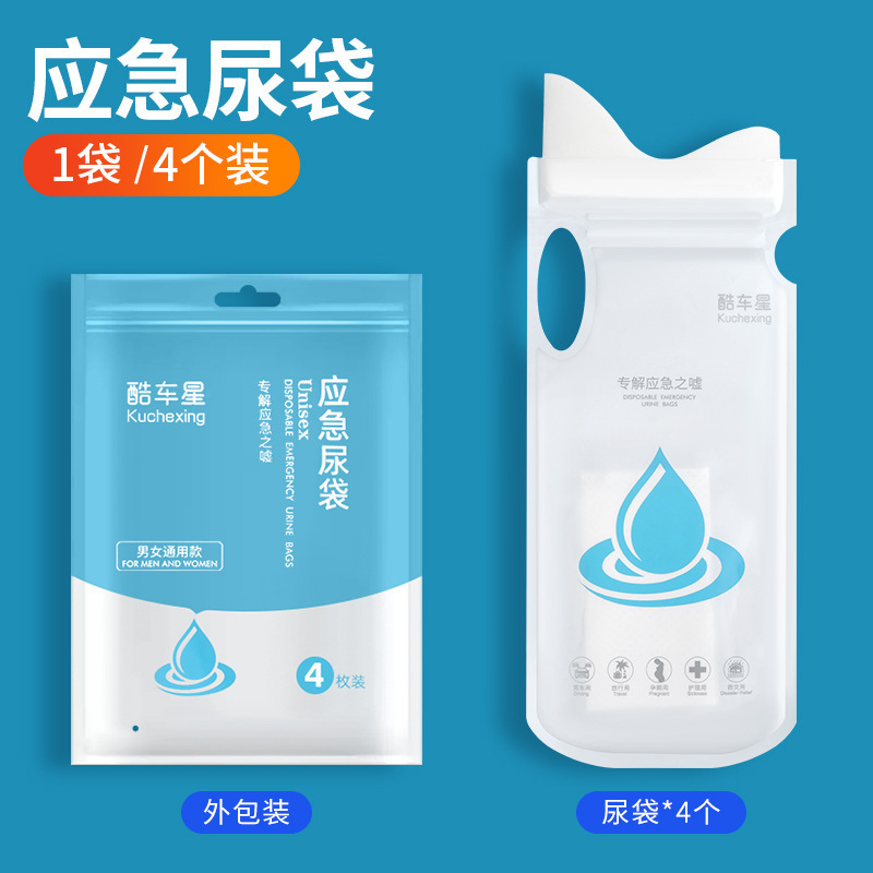 【2885】쿨 카스타 중국 소변주머니 4팩