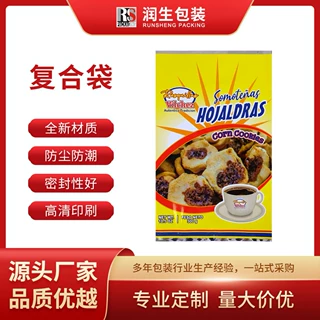 厂家直销食品复合袋 背封袋 饼干包装袋多层复合食品袋铝箔袋水袋