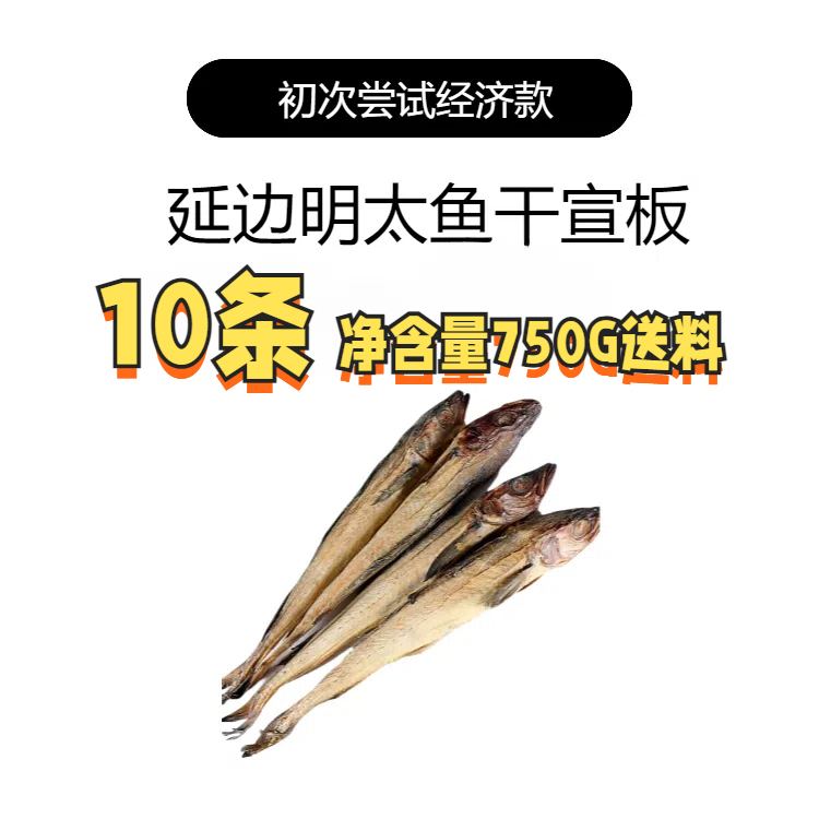延辺干し明太魚、延吉名物韓国棒魚細切り、業務用丸ごと手細切り干し明太魚|undefined