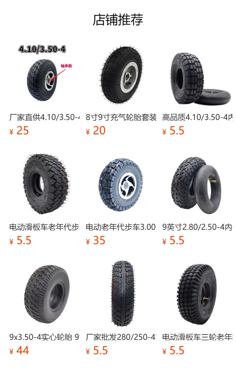 Electric Scooter for the Elderly 4.10-4 Pneumatic Tire Scooter Tire 4.10-4 Off-Road 10inch with Aluminum Wheels