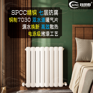 7030 Radiator Household Water Heating Radiator Steel Two-Column Wall-Mounted Central Heating Bathroom Vertical Wholesale