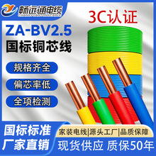 ���hͨ ����ZA-BV1.5 2.5 4 6ƽ����ȼ���~������늾������þ�