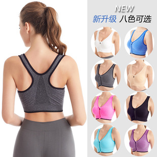 Front zipper sports bra professional shockproof breathable rims-free running vest yoga sports underwear for women