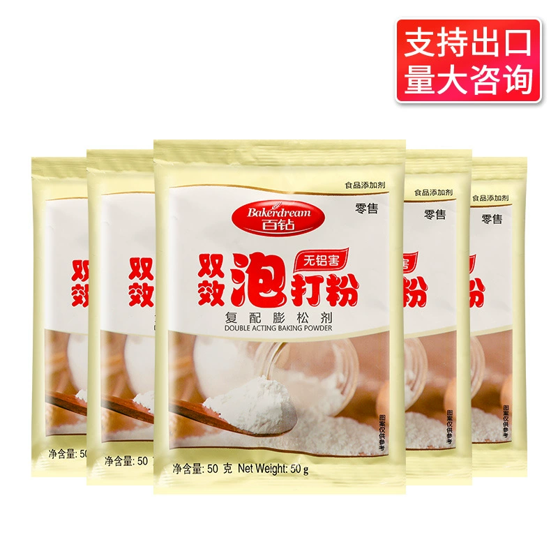 Почтовые расходы 100 алмазных разрыхлителей с двойным эффектом 50 г запеченного на пару хлеба булочки на пару Лапша для волос пузырь без алюминия пищевой съедобный дрожжевой порошок