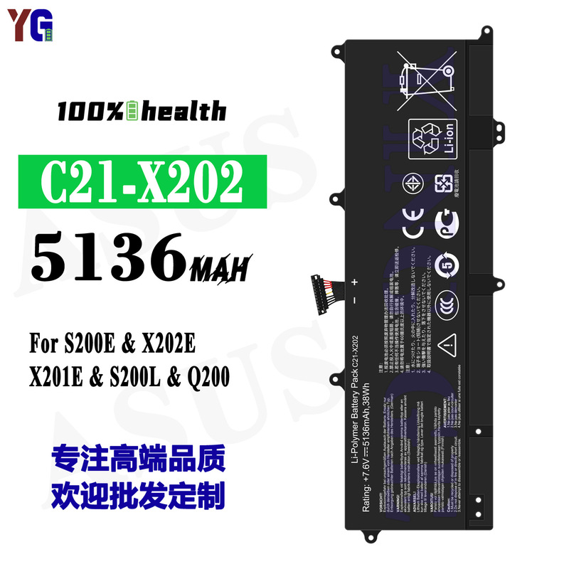 Suitable for Asus C21-X202 Notebook Battery S200E/X202E/X201E/S200L/Q200 Wholesale