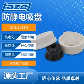 其他橡塑;真空元件;手机支架