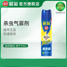 榄菊杀虫气喷雾剂600ml×1瓶家用驱虫多规格