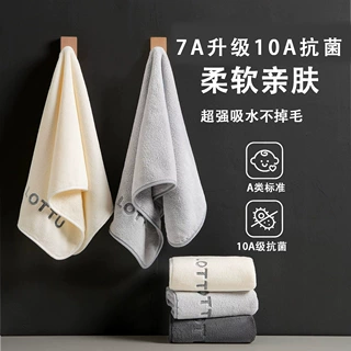 7A升级10A抗菌男士毛巾加厚吸水家用洗脸洗澡毛巾柔软速干不掉毛