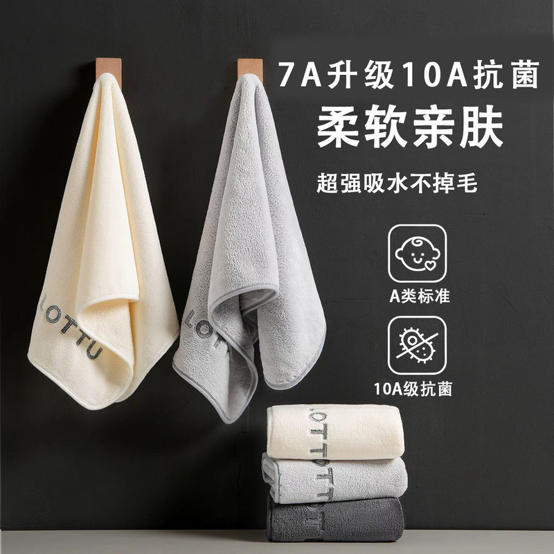 7A Upgraded to 10A Antibacterial Men's Towel, Thickened and Absorbent, for Home Use, Soft, Quick-Drying, and Does Not Shed Lint