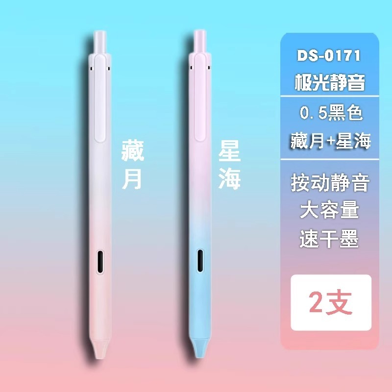Dianshi ペン オーロラ サイレント プレス ゲルペン 0171 学生向け高価値黒ブラシ速乾性カーボンペン|undefined
