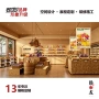 空间定制商业展示柜展柜