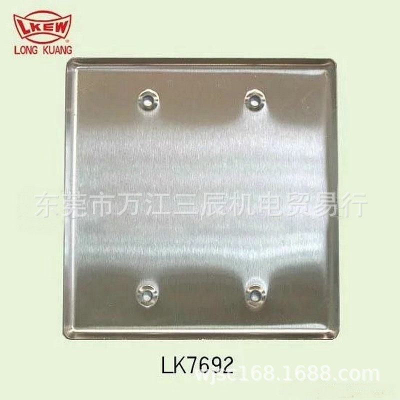 不锈钢盲板台湾隆LKEW 插座面板 LK7692保护暗盒盖板金属120方型