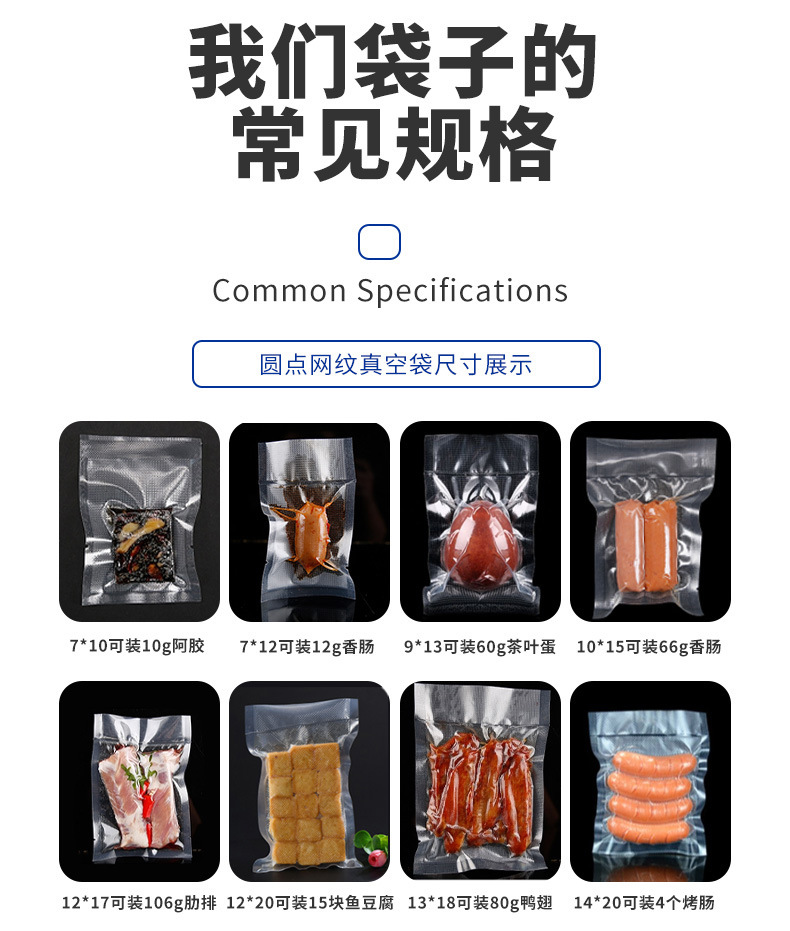 网纹真空袋详情页_03.jpg