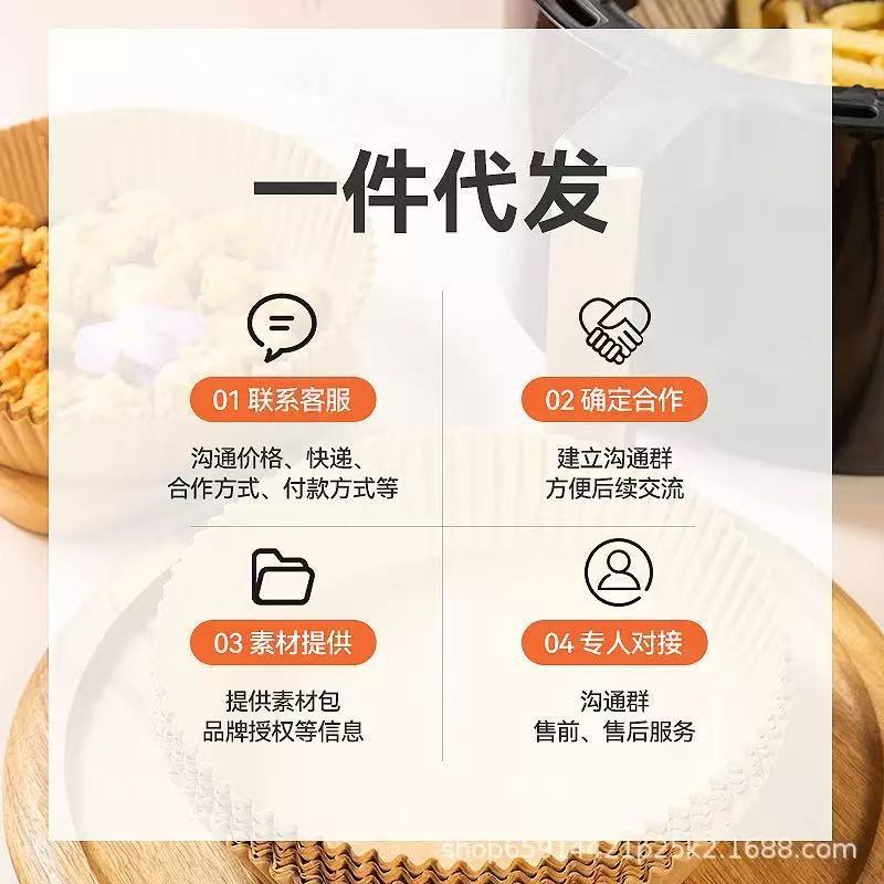 空气炸锅纸方形36克硅油纸烤箱烧烤烘焙亚马逊一次性空气炸锅纸盘|undefined