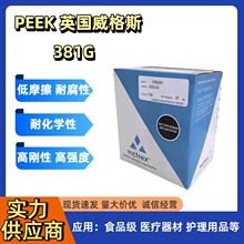 PEEKӢ������˹381G ������ͪ �t�������w���� �͸��g �����ܲ���