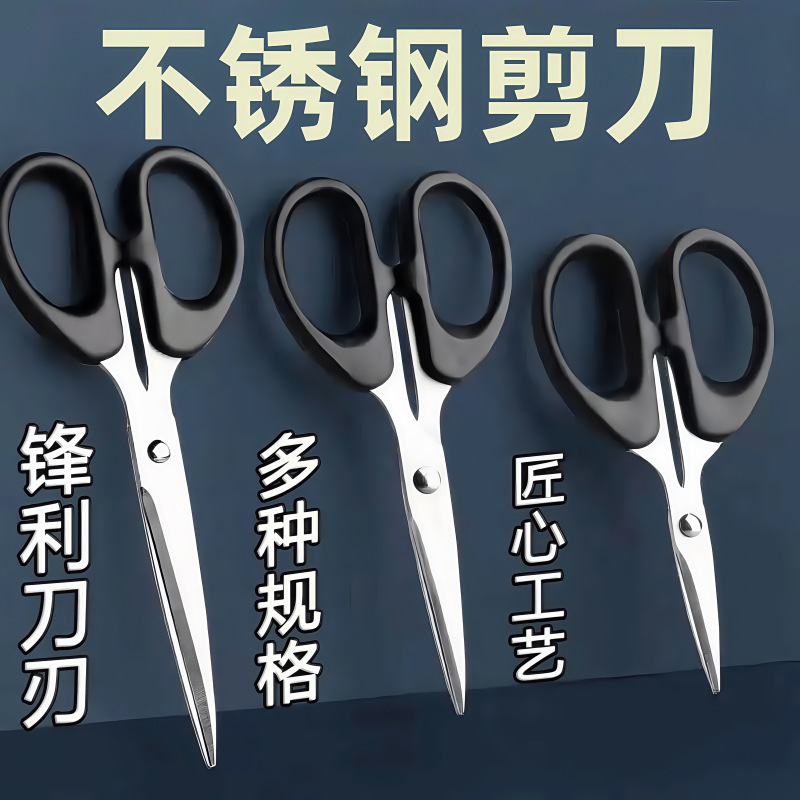 文房具はさみオフィスはさみ小型オフィス用家庭用携帯型ステンレスはさみ子供キッチン手作り|undefined