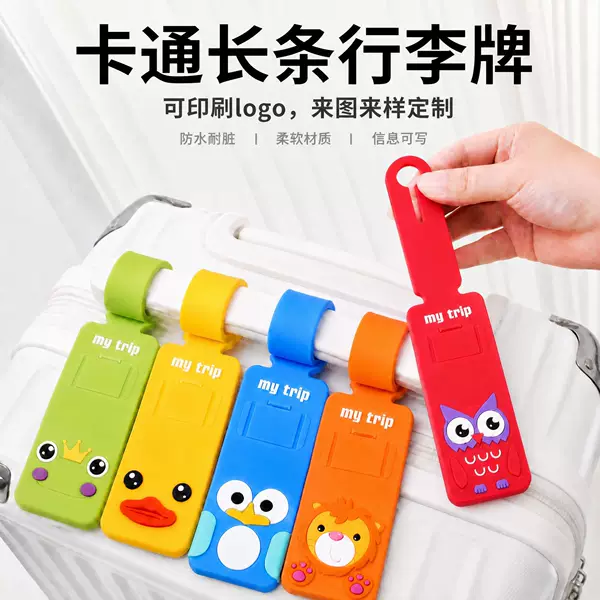 Customized Soft Rubber Luggage Tags, Cartoon Pvc Silicone Labels, Boarding Passes, Travel Check-In Anti-Loss Thickened Long Tag