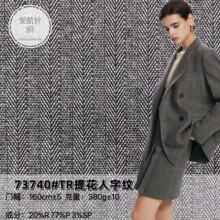 经典弹力TR提花人字纹 时尚西装外套裤子套装面料