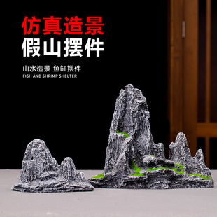Fish Tank Landscape Decoration Simulation Fake Stone Decoration Aquarium Set Stone Stone Bonsai Creative