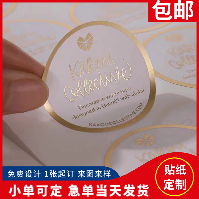 烫金贴纸亚银不干胶标签铜版纸自粘贴特种纸封口贴小批量logo印刷