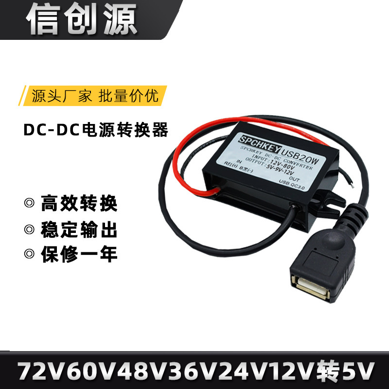 12 to 5V Mobile Phone Charging Step-Down Module 72V60V48V24V12V to 5V2A Car USB Power Converter 12 to 5V Mobile Phone Charging Step-Down Module 72V60V48V24V12V to 5V2A Car USB Power Converter