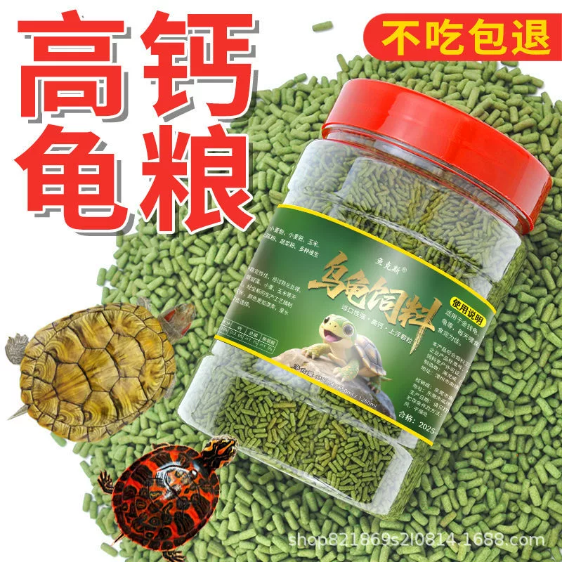 Корм для черепах для детенышей черепах, специальный корм для маленьких черепах, стартовый корм для черепаховых птенцов, подходит для маленьких черепах, крапанов, бразильских черепах и травяных черепах.
