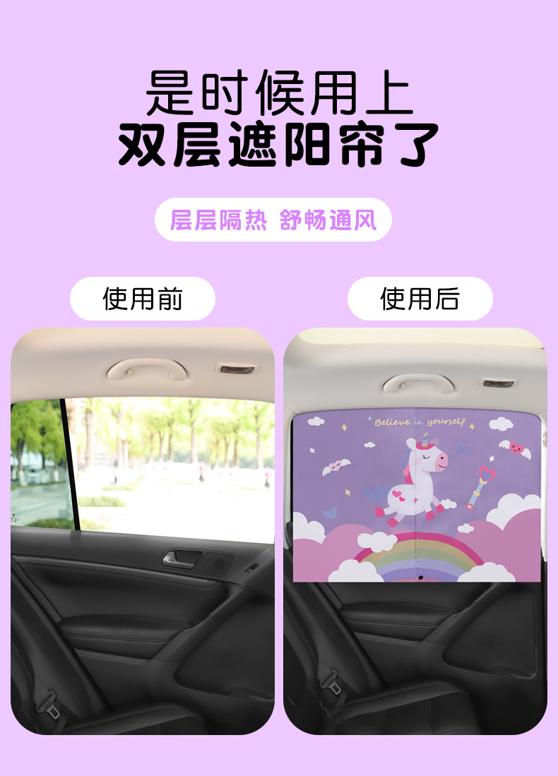 Car Sunshade Magnetic Cartoon-Style Thickened Privacy Curtain for Side Windows, Double-Sided Car Interior Baby Sun Protection and Heat Insulation Blackout Curtain
