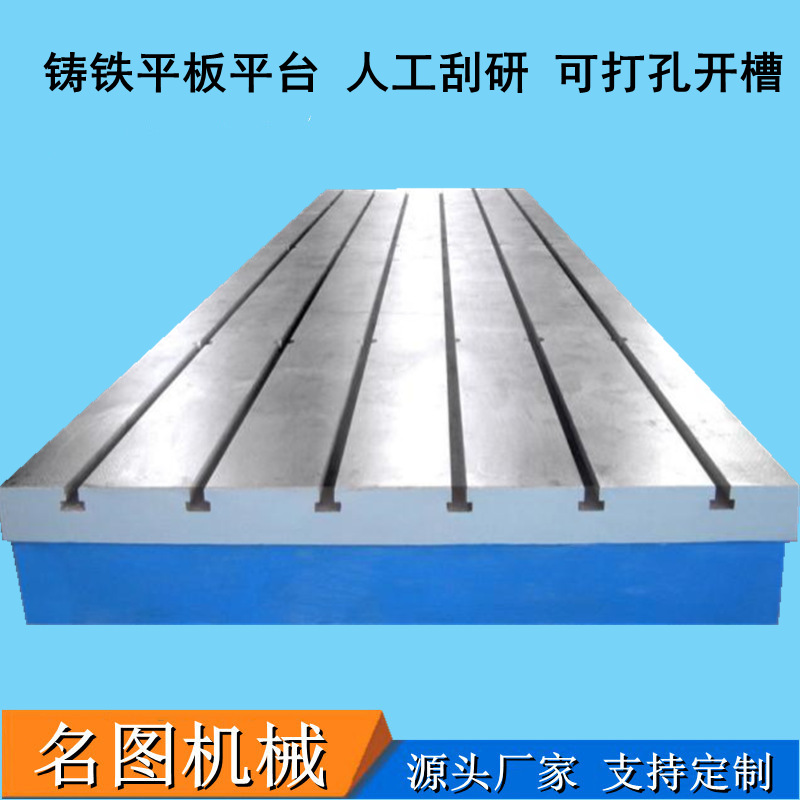 supply cast iron T-slot platform Crossed the plate cast iron welding Flat platform laboratory test workbench