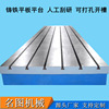 Cast iron plate T-groove plate cast iron welding workbench Measuring plate Riveting platform Assembly platform