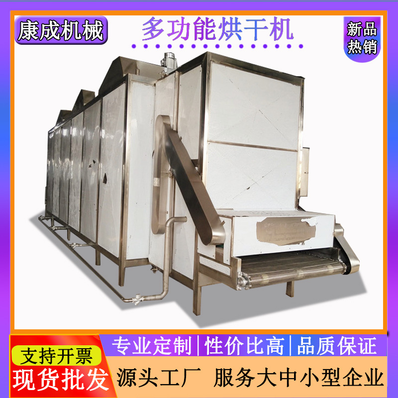 厂家特卖电气两用虾米烘干机 食用菌箱式干燥机 不锈钢蘑菇烘干机