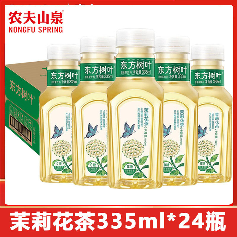 農福泉東方葉茶ドリンク 335ml*24本フルボックス ジャスミン茶ウーロン茶小瓶|undefined