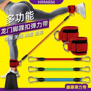 Hip Lift Belt Gantry Lift Ankle Resistance Band Elastic Rope Trainer Ankle Ring Hip Leg Shaping Tension Rope